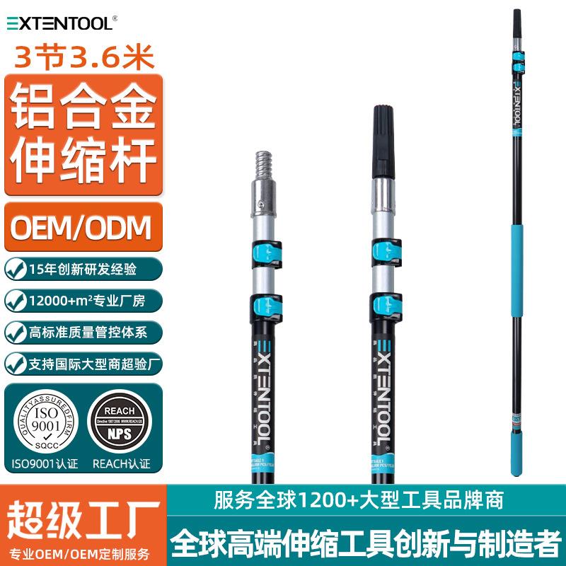 易事通3节3.6米多功能铝合金伸缩杆涂料杆多功能加长杆清洁延长杆
