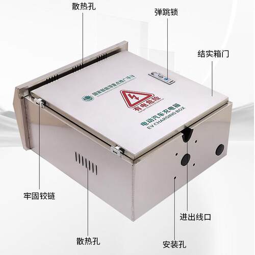 充箱电桩保护箱不锈钢充电雨箱能源新汽车配电防不锈钢充户外充电