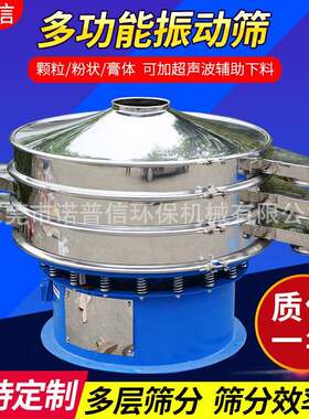 圆形振动筛选机超声波震动筛医药化工颗粒粉料食品级不锈钢振动筛