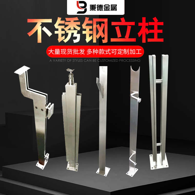 不锈钢楼梯立柱厂家 工程桥梁立柱 非标定/制304不锈钢栏杆立柱