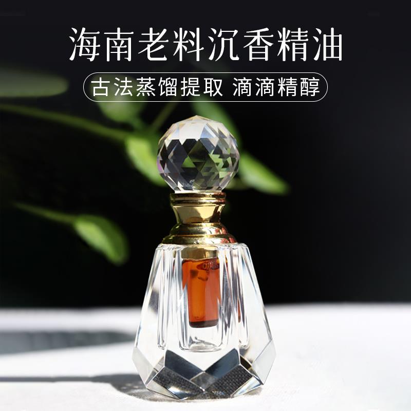 南越香堂海南沉香老料古法蒸馏纯正精油薰香净化空气静心静心按摩