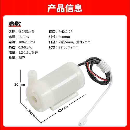 直流电机5V小水泵 卧式小潜水泵DC3W喷泉 卧式迷你微型抽水泵