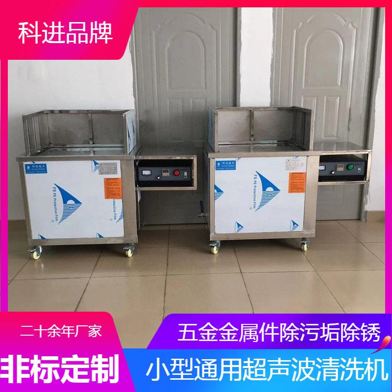 超声波清洗机尺寸非标定制大容量工业槽五金油污除蜡仪器仪表