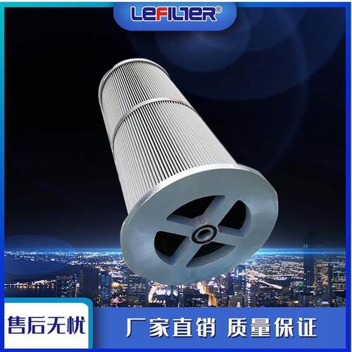 LY8/25W一体式汽轮机润滑油滤芯不锈钢滤芯