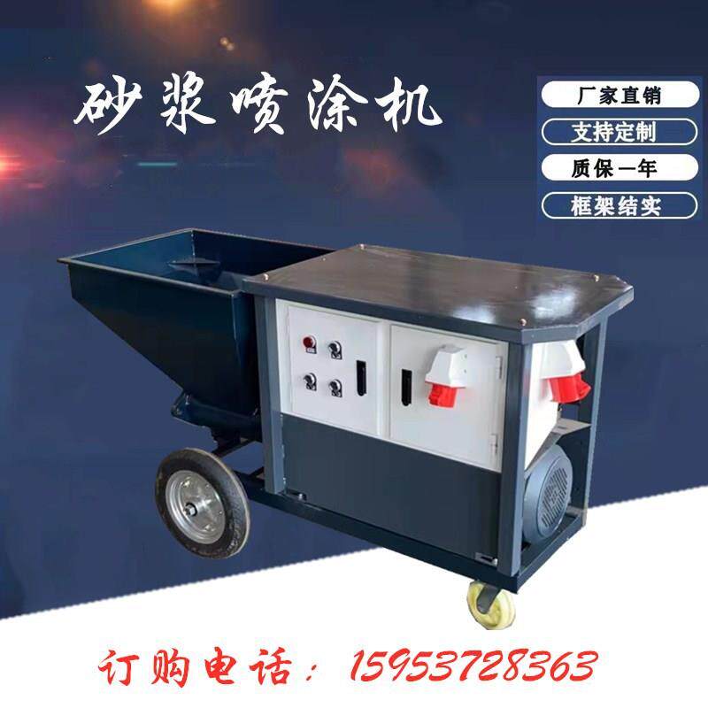 多功能砂浆喷涂机腻子喷涂机柱塞式喷涂机建筑工地小型喷涂机