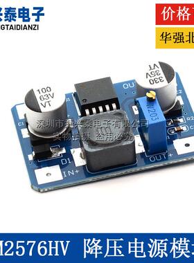 LM2576HV DC-DC 降压模块 5-60V 输入1.25V-30V输出