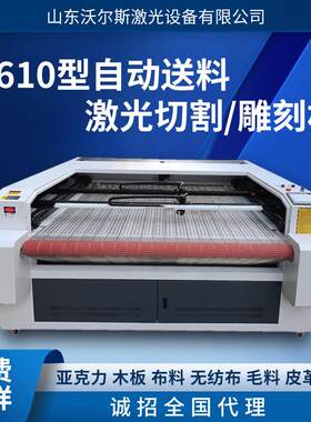 大型激光切割机亚克力立牌多层板激光雕刻机不织布无纺布自动巡