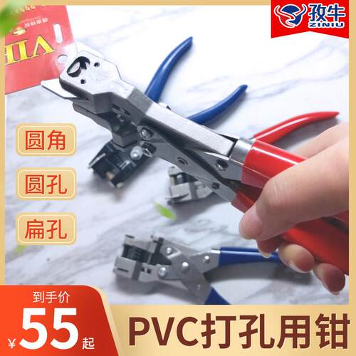 双用打孔钳PVC证卡倒角钳5R圆角器圆孔扁孔单孔打孔钳打孔打洞器