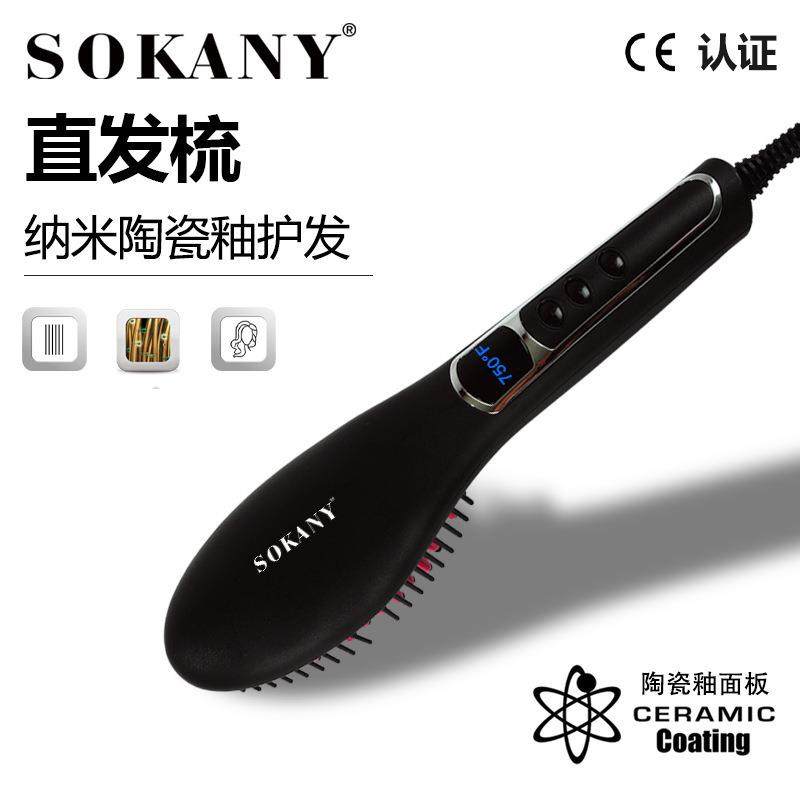 SOKANY直发梳直发器不伤发卷发梳,农用物资,其他肥料,淘宝优惠券,粉丝福利购,淘宝优惠卷