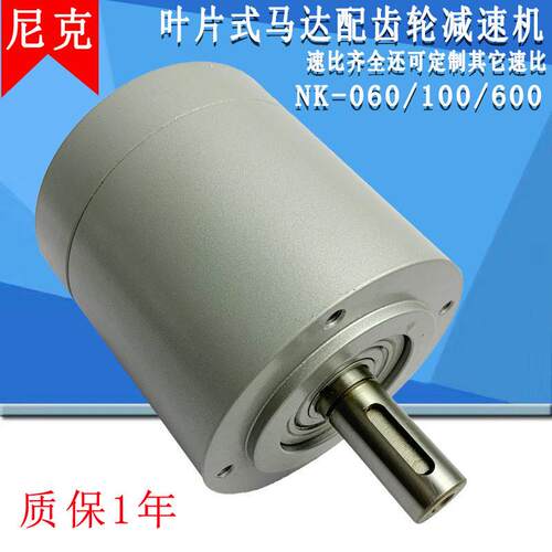 尼克气动马达NK-600速气动马达2500转马达不发热叶片式