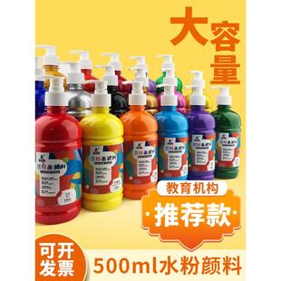 diy白色 画材酷500ml水粉颜料儿童水粉画涂鸦幼儿园可水洗水彩罐装