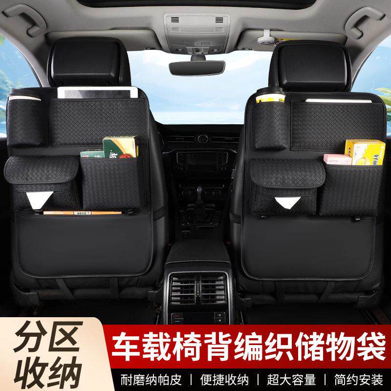 汽车座椅背收纳袋皮革车载多功能储物盒挂袋座椅后排实用装饰用品