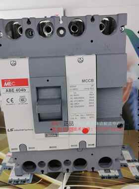 原装LG LS产电 塑壳断路器 MEC空气开关ABS ABE404B 4P 350A MCCB