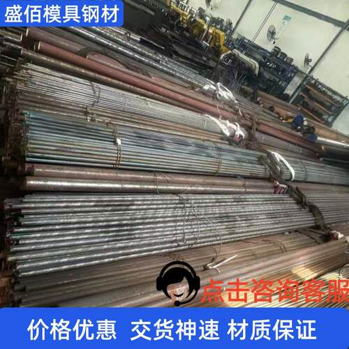 模具钢材45号钢板SKD11 8418 8407 SK3 DC53 H13P20 718H 40Cr D2