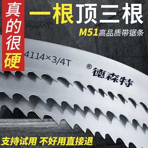 M51双金属带锯条3505细齿中大齿不锈钢金属切割带锯床锯条4115