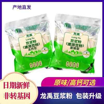 东北特产龙禹早餐豆浆粉黄豆大豆