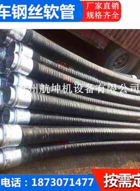 供应3米4米5米DN80橡胶软管混凝土输送橡胶软管125泵车黑色软管