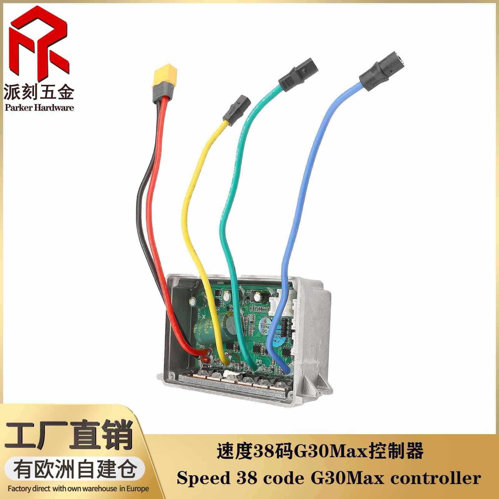 适用于G30Max电动滑板车速度38码控制器控制主板兼容原装控制装置