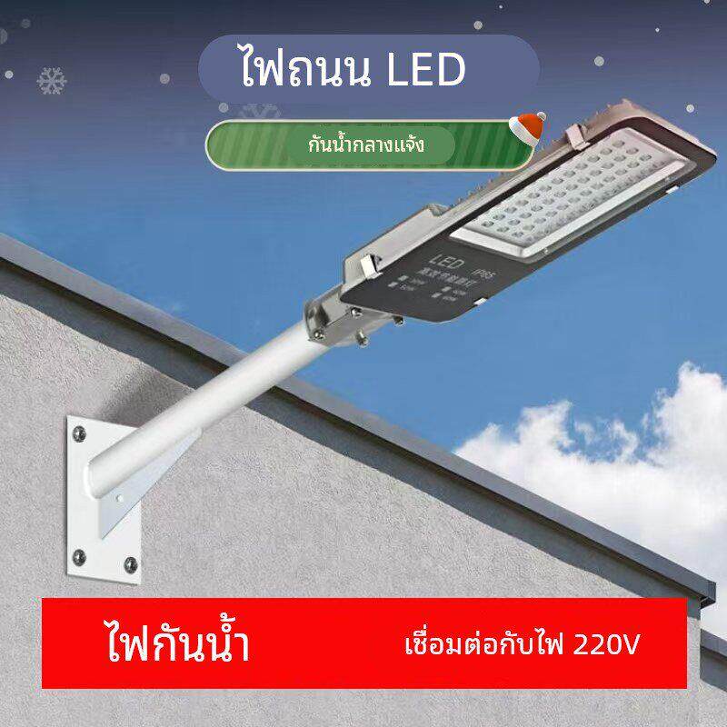 led路灯户外防水院子照明灯220V接电款墙壁挂壁式100W庭院路灯头