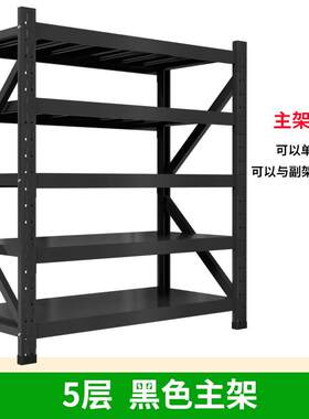置物架仓库蝴蝶孔轻型重型中型工具储物多层快递五层金属铁架货架