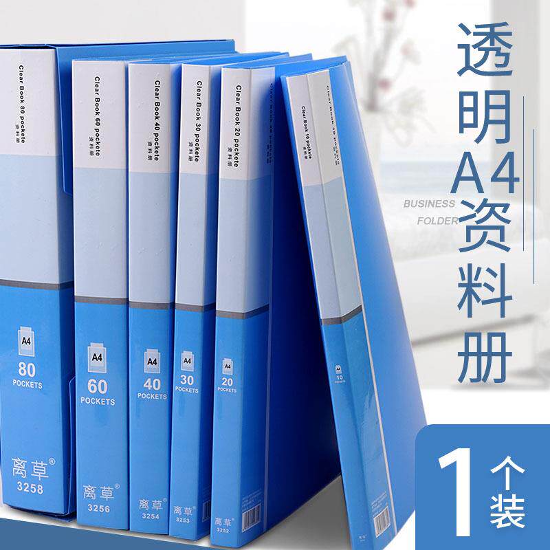 透明插页塑料文件夹办公室用大容量多层资料册产检档案收纳袋