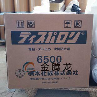 楠本化成帝斯巴隆聚酰胺蜡防沉降剂6500油漆涂料触变剂6500