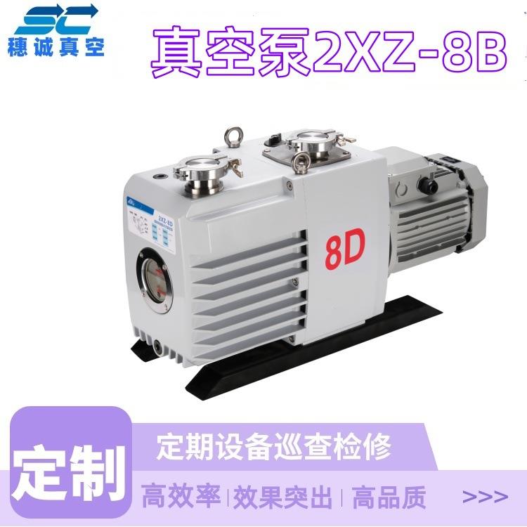冷仪机专用真空泵2XZ-15B 抽空气泵 价 材料靠谱 穗诚