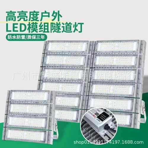 模组隧道灯户外防水篮球场足球场高亮灯50W-600w体育馆照明灯
