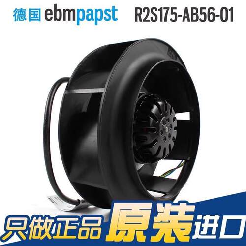 R2S175-AB56-01 230V 0.33A涡轮离心散热风机