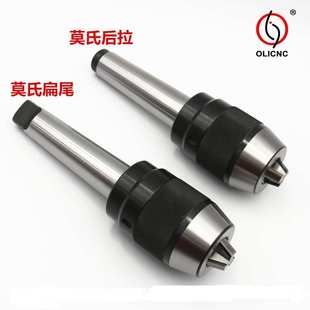 钻夹头MT2 APU13 摇臂钻 莫式 一体式