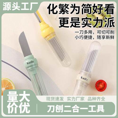 Direct Sales Multi-functional Portable Peeling Wonder Fruit