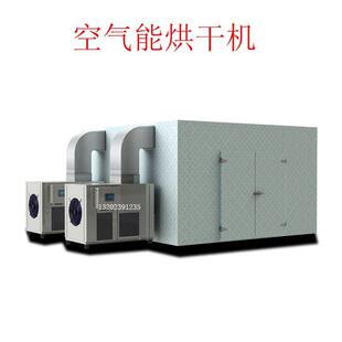 空气能热泵辣椒烘干房农副产品天麻药材干燥机果蔬菜芒果干烘干机