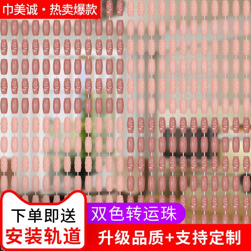 珠帘门帘夏季防蚊蝇帘子家用客厅门帘珠帘卧室卫生间过道隔断门帘