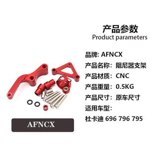 适用杜卡迪696 795改装 CNC钛尺码 阻尼器扭力杆座方向稳定器 796