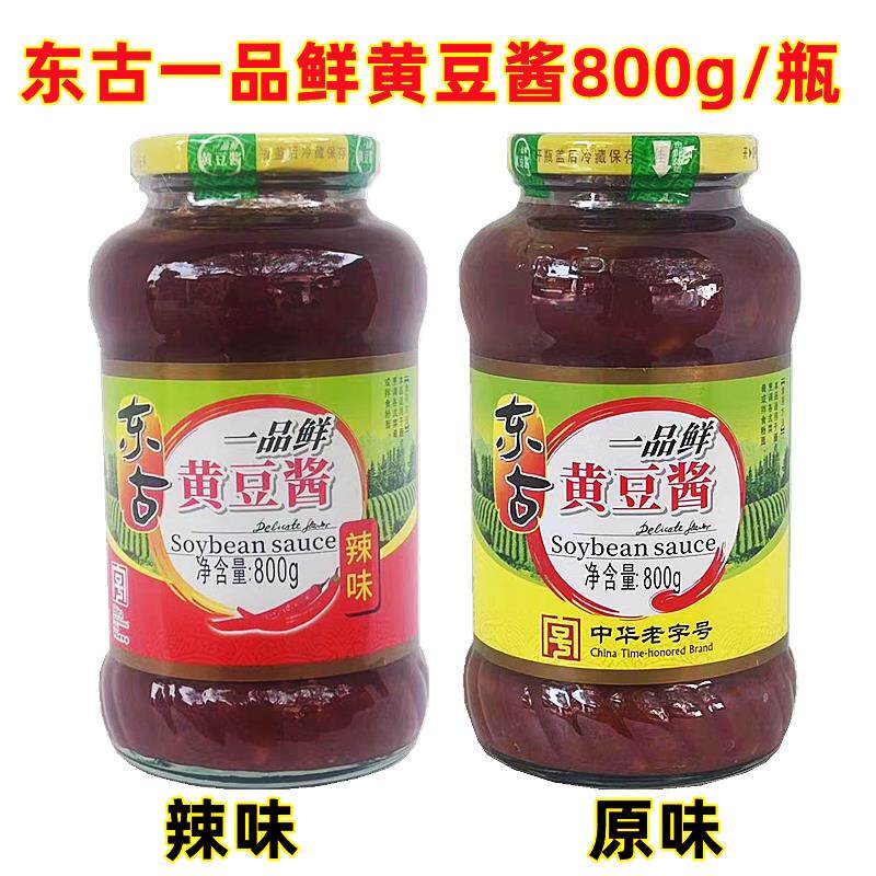 东古一品鲜黄豆酱800g 原味 辣味豆瓣酱 大酱 豆酱 炒菜拌面蘸酱