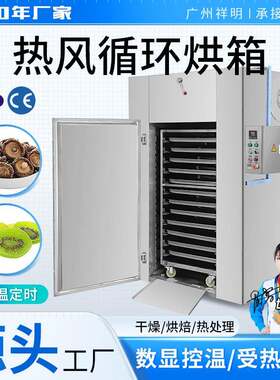 祥明工业烤箱大型双门双车电热鼓风干燥箱烘干机械食品茶叶烘干房