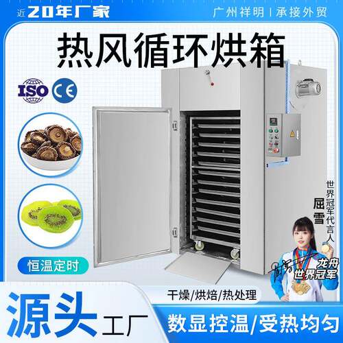 工业烤箱大型双门双车电热鼓风干燥箱烘干机械食品茶叶烘干房