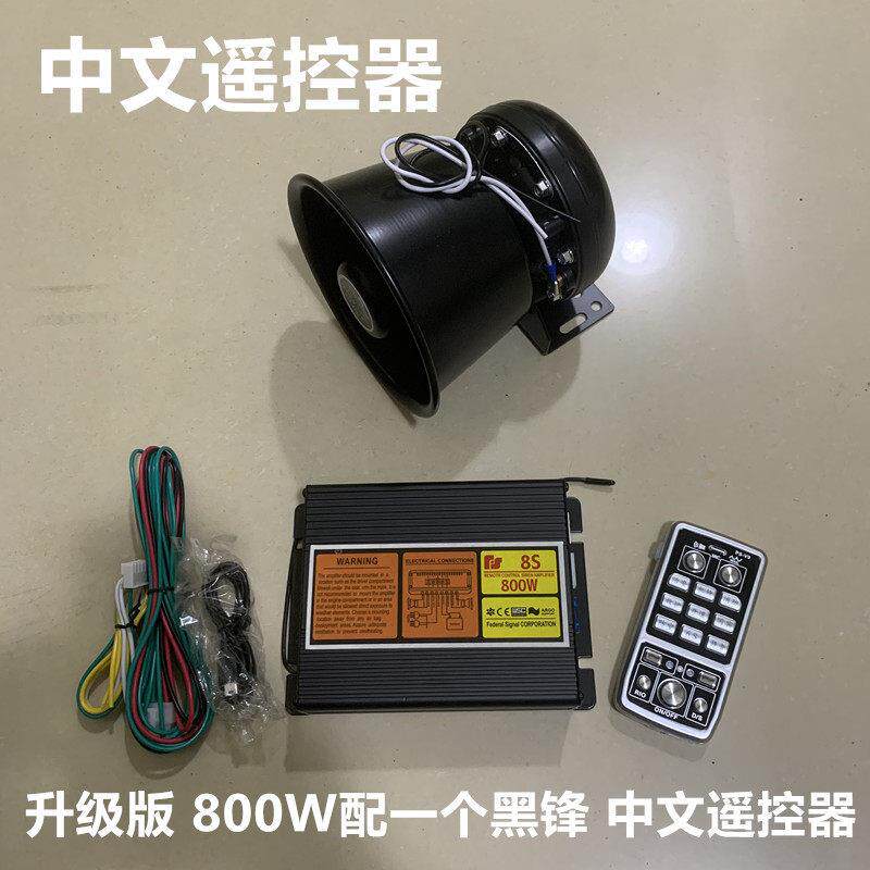 汽车警报器车载喊话器警笛喇叭无线消防工程救援宣传扬声器12v24v