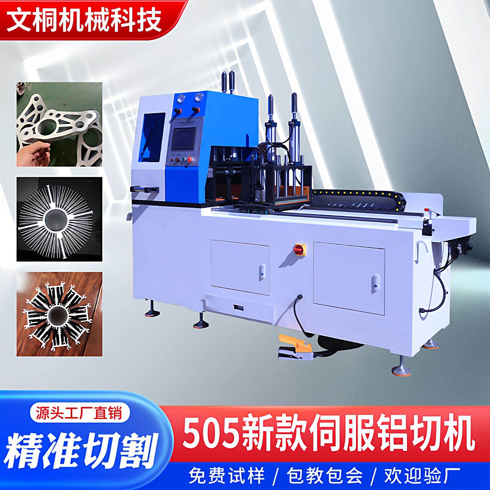 550CNC切铝机全自动高精度铝切机镜面铝挤型材料铝棒切割机无尾料图片