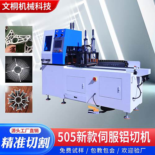 550CNC切铝机全自动高精度铝切机镜面铝挤型材料铝棒切割机无尾料