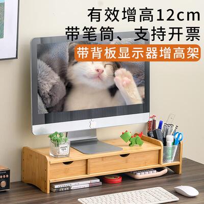 电脑增高架台式显示器底座桌面笔筒收纳办公桌楠竹All支架