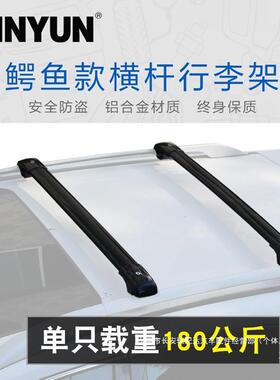 长安商用欧尚A800科赛35欧诺S欧力威汽车行李架横杆车顶架旅瑞配