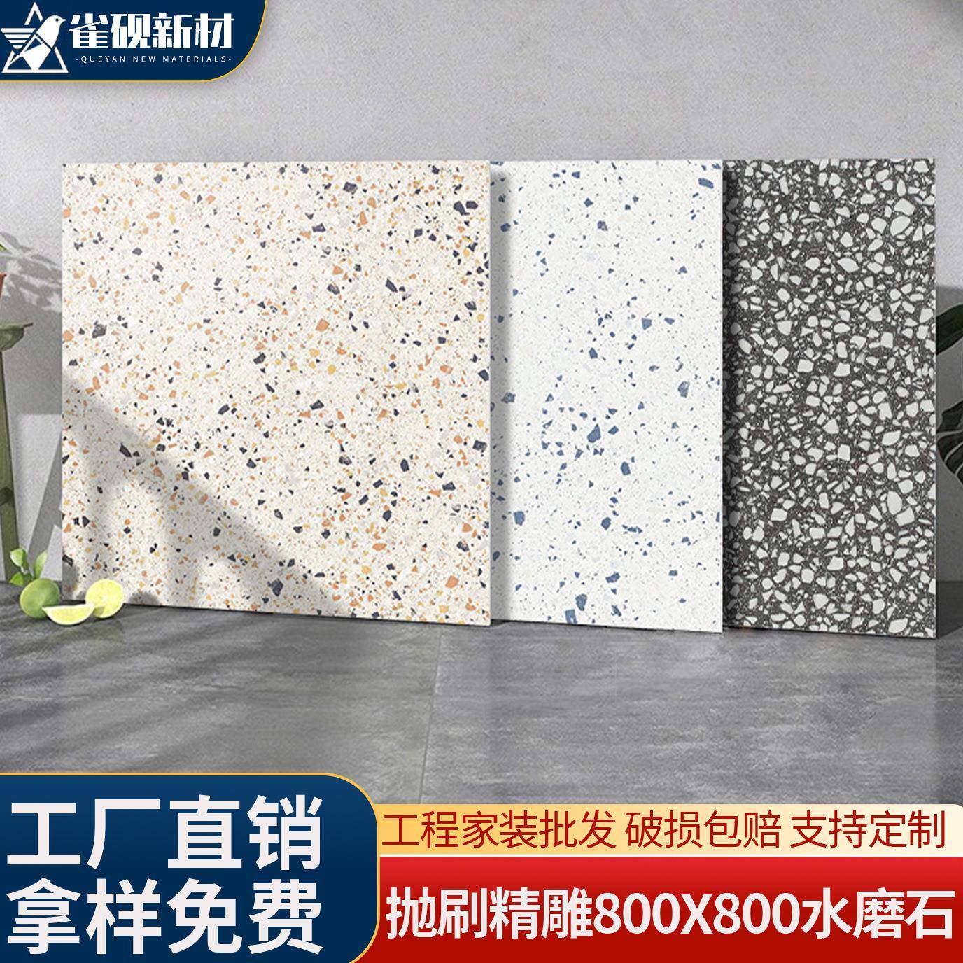 全瓷刷抛水磨石瓷砖800x800客厅防滑地砖酒店别墅地板砖餐厅磁砖
