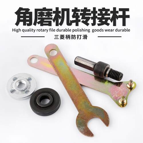 Electric drill to angle grinder conversion rod, drill to cut