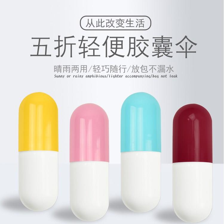 五折黑胶防晒胶囊伞晴雨两用太阳伞防紫外线超轻迷你折叠口袋伞