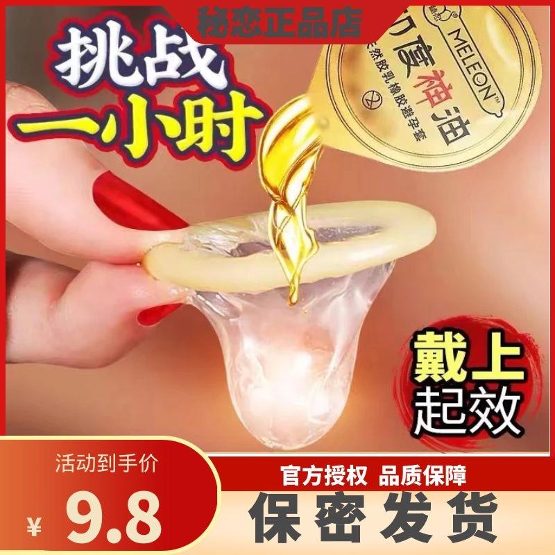 印度神油防早射避孕套装安全男用超薄伴侣调情加长正品套tt夫妻情