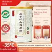 怀山宗FD冻干怀山药粉铁棍山药粉冲泡代餐即食500g冻干粉河南焦作