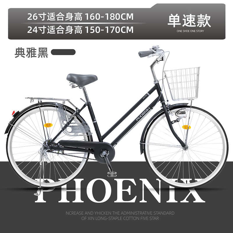 凤凰女男士式青少年普通勤城市上班老式成年代步轻便淑女公路单车