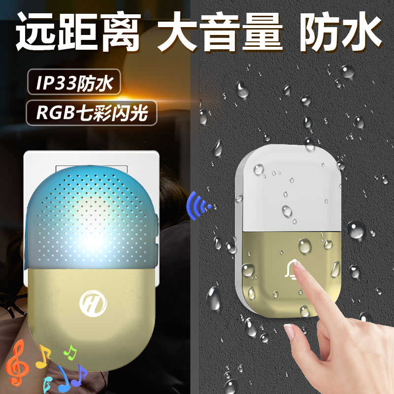 门铃家用无线电池超远距离电子遥控开关入户叮咚门玲老人呼叫器