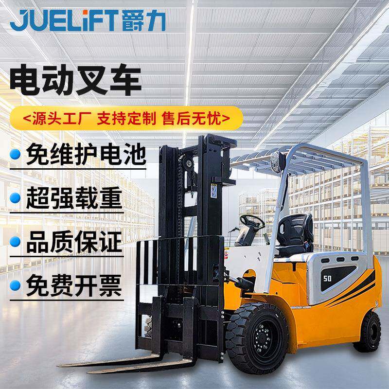 电动叉车2吨吨5吨座驾式液压电动升降叉车四轮电动叉车